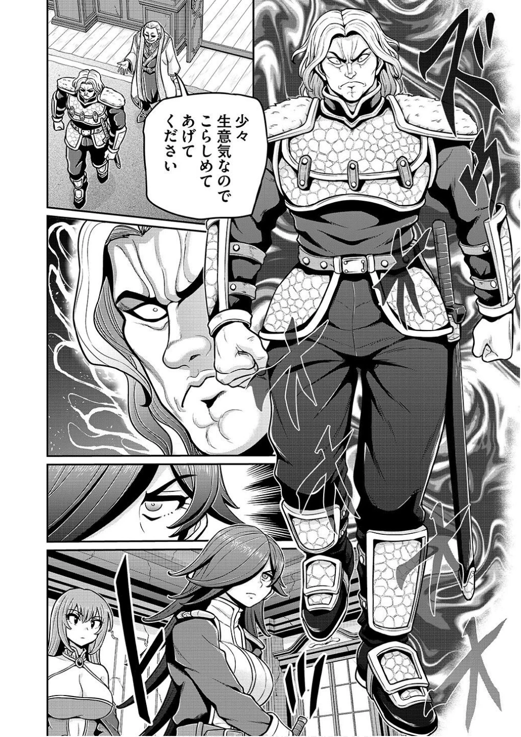 皇子転生～皇帝の一人息子に生まれた俺、最強の従者たちを従えて世直しの旅に出る～ 第8話 - 8