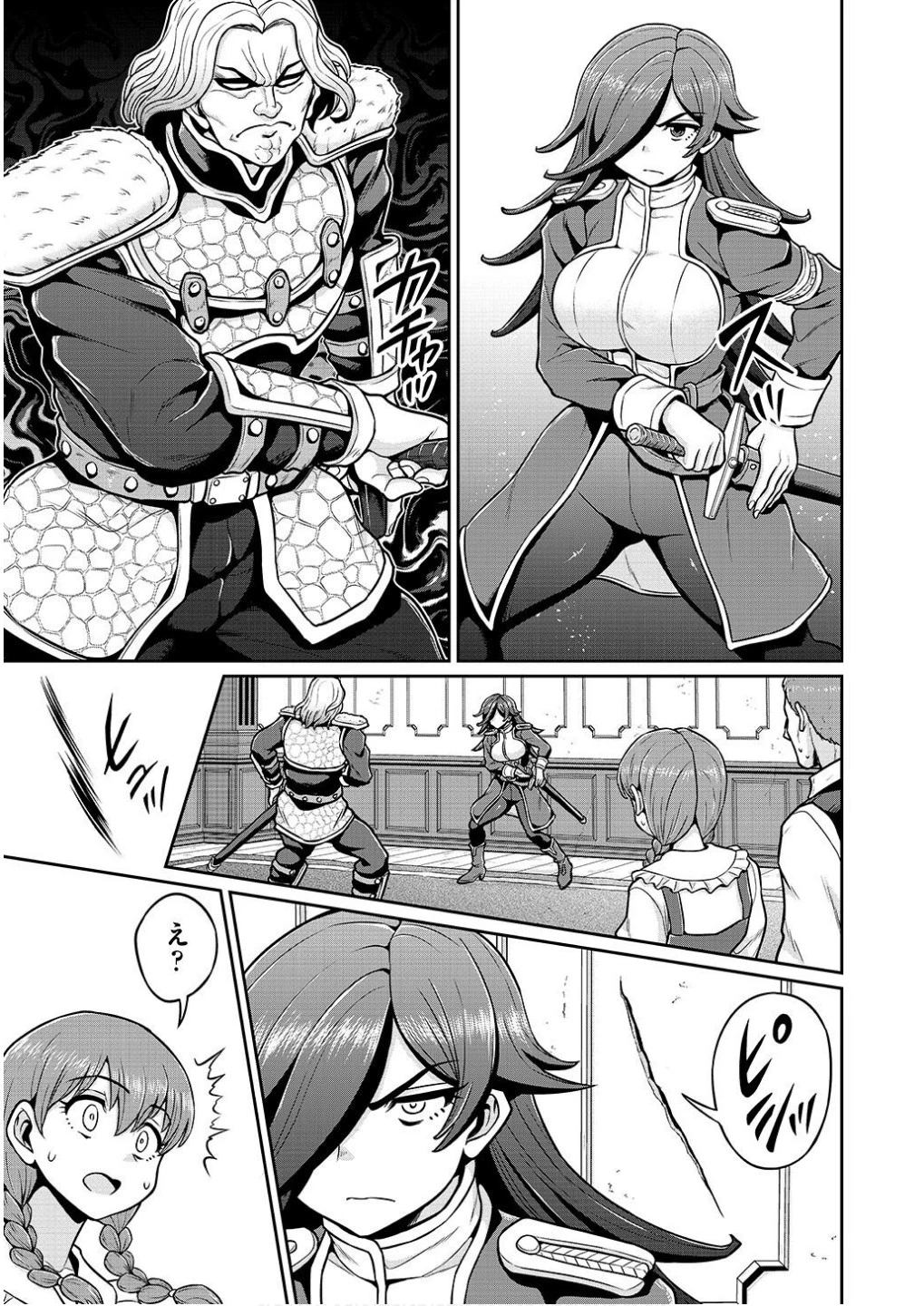 皇子転生～皇帝の一人息子に生まれた俺、最強の従者たちを従えて世直しの旅に出る～ 第8話 - 9