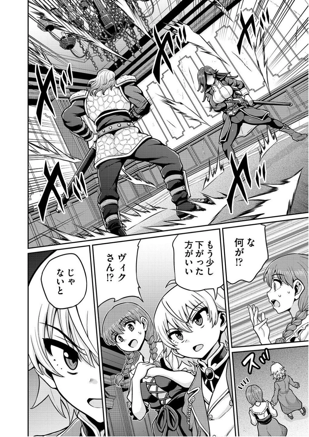 皇子転生～皇帝の一人息子に生まれた俺、最強の従者たちを従えて世直しの旅に出る～ 第8話 - 10