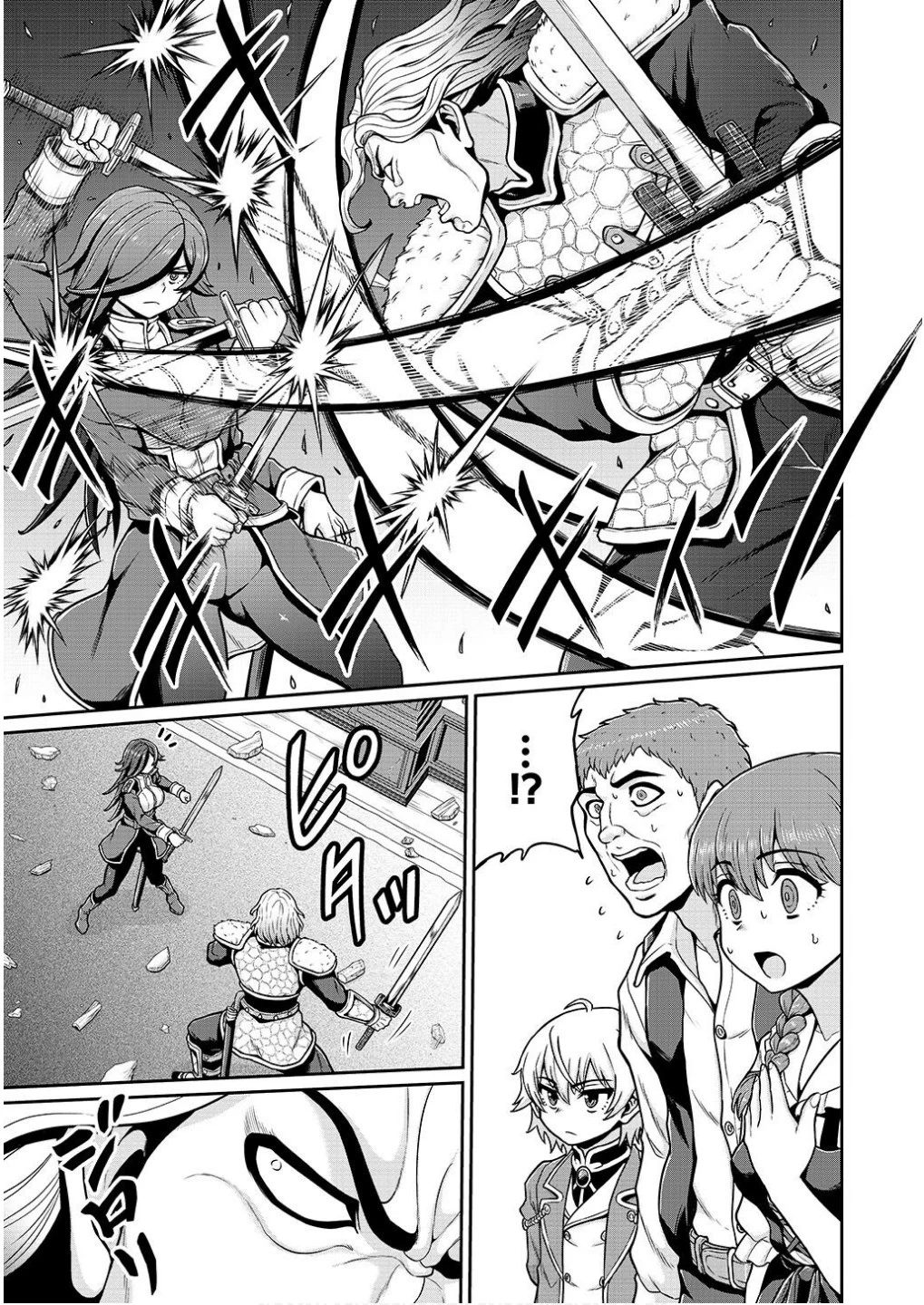 皇子転生～皇帝の一人息子に生まれた俺、最強の従者たちを従えて世直しの旅に出る～ 第8話 - 15