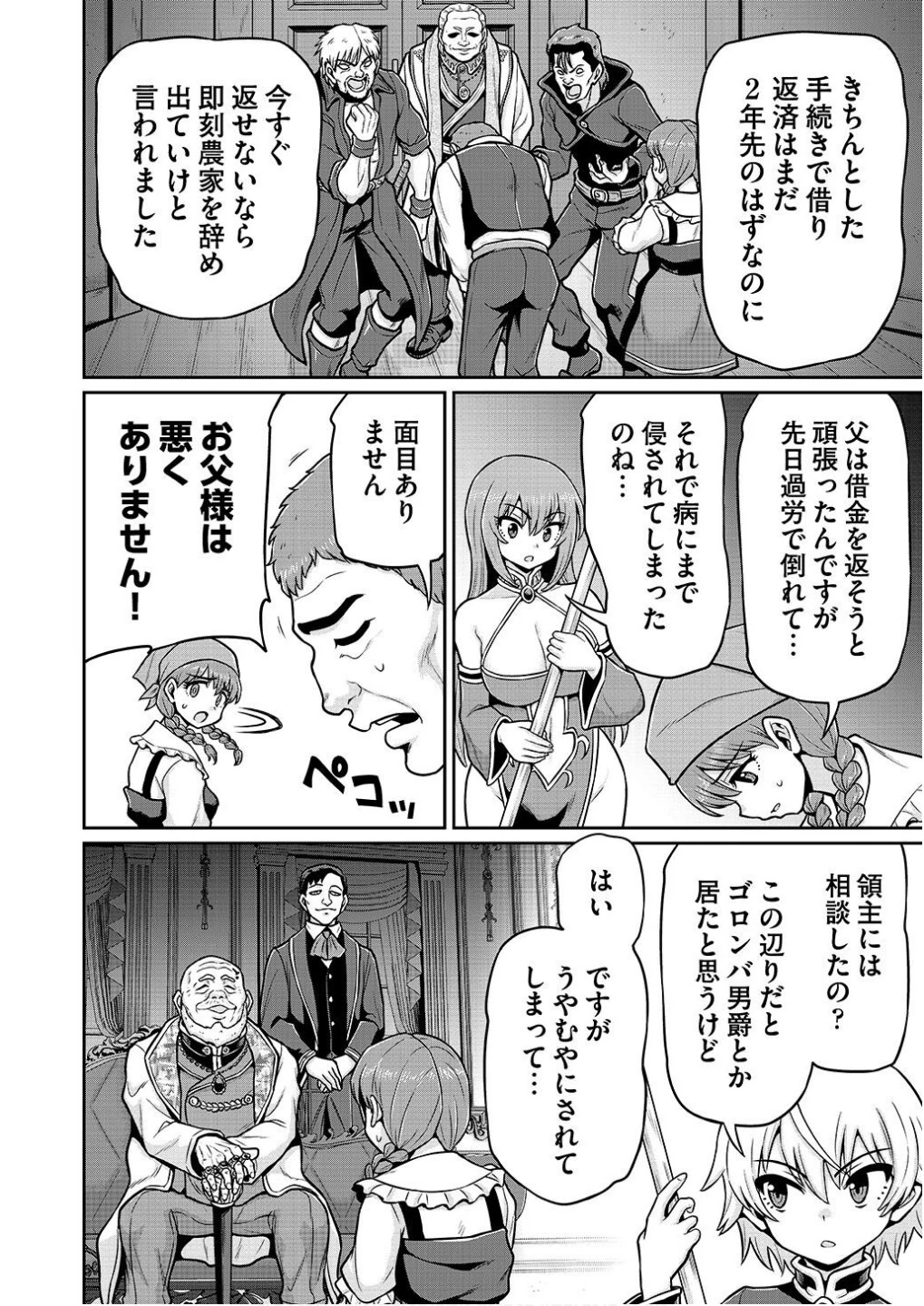 皇子転生～皇帝の一人息子に生まれた俺、最強の従者たちを従えて世直しの旅に出る～ 第8話 - 18