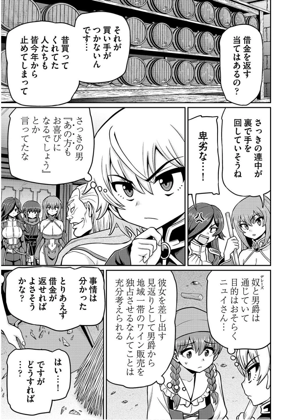 皇子転生～皇帝の一人息子に生まれた俺、最強の従者たちを従えて世直しの旅に出る～ 第8話 - 19