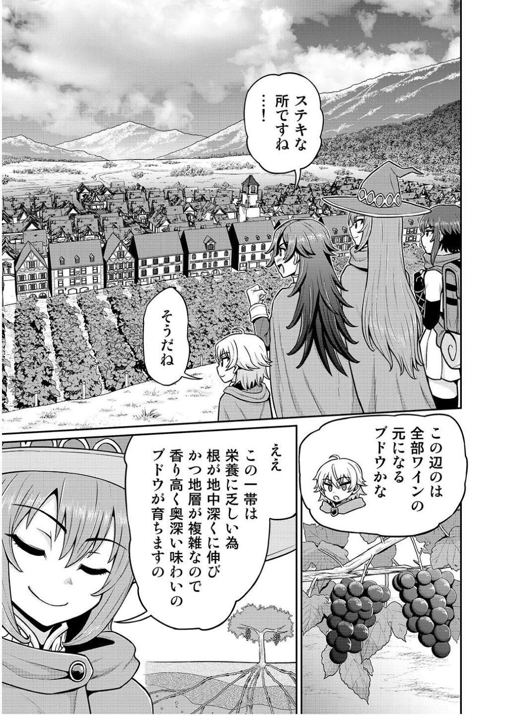 皇子転生～皇帝の一人息子に生まれた俺、最強の従者たちを従えて世直しの旅に出る～ 第7話 - 1