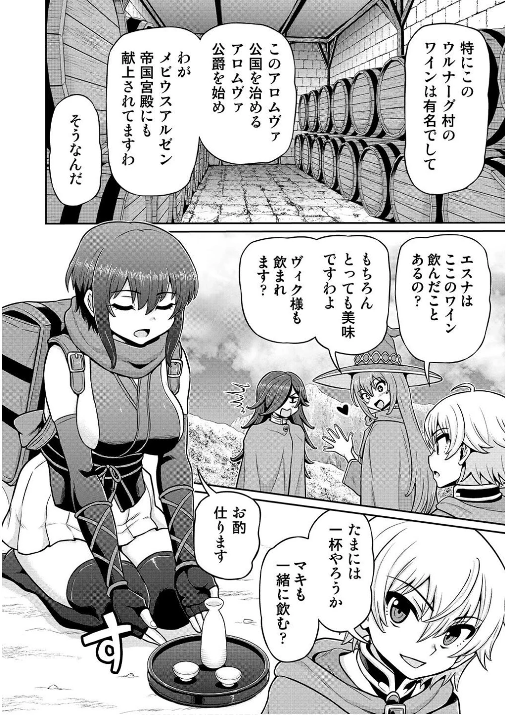 皇子転生～皇帝の一人息子に生まれた俺、最強の従者たちを従えて世直しの旅に出る～ 第7話 - 2