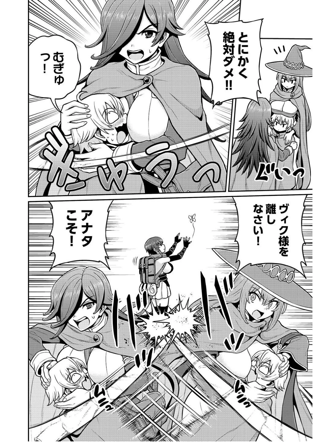 皇子転生～皇帝の一人息子に生まれた俺、最強の従者たちを従えて世直しの旅に出る～ 第7話 - 4