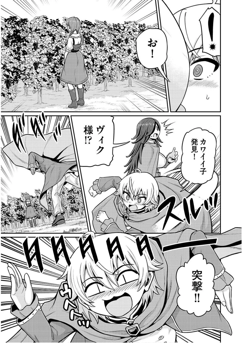 皇子転生～皇帝の一人息子に生まれた俺、最強の従者たちを従えて世直しの旅に出る～ 第7話 - 5