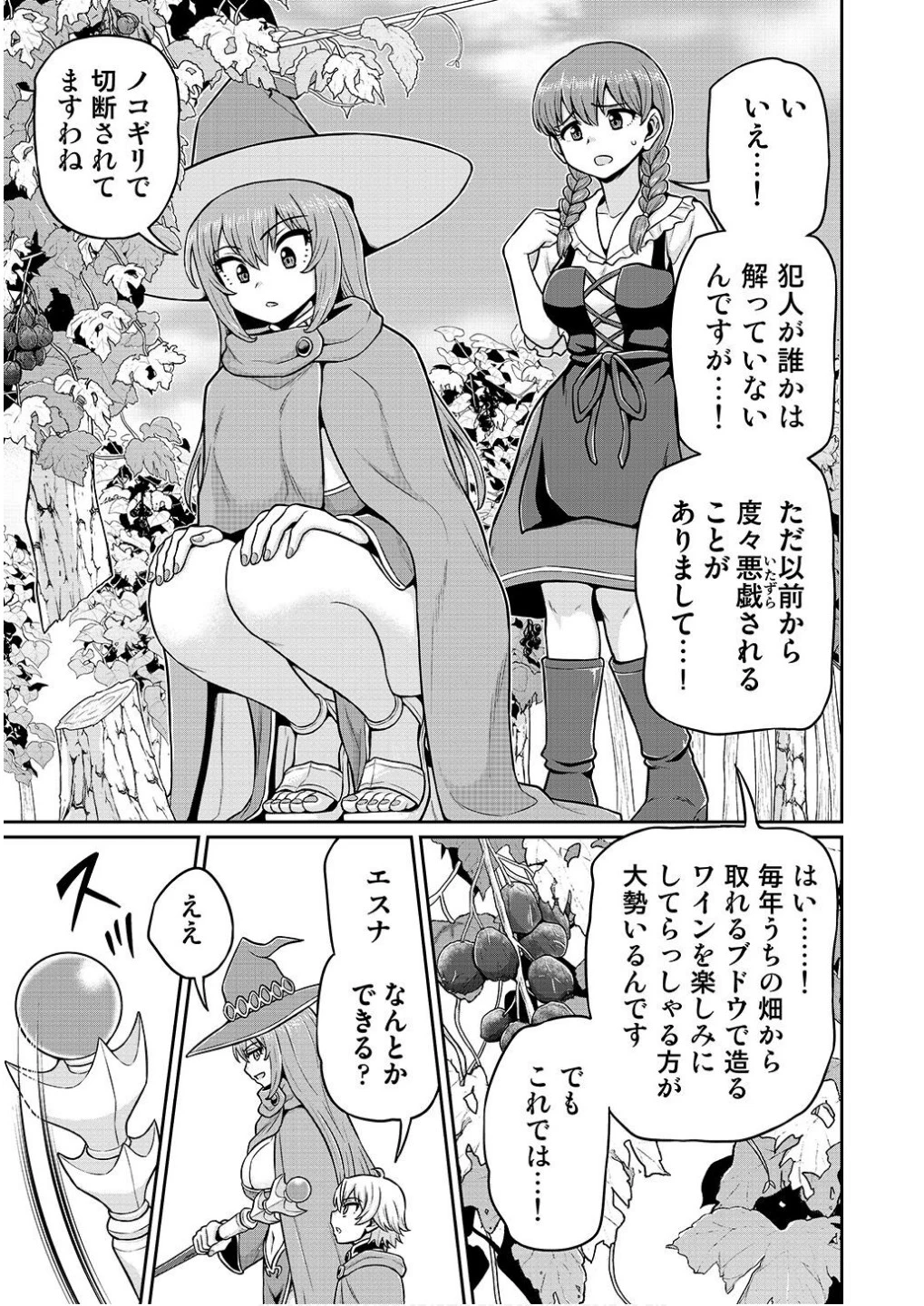 皇子転生～皇帝の一人息子に生まれた俺、最強の従者たちを従えて世直しの旅に出る～ 第7話 - 9