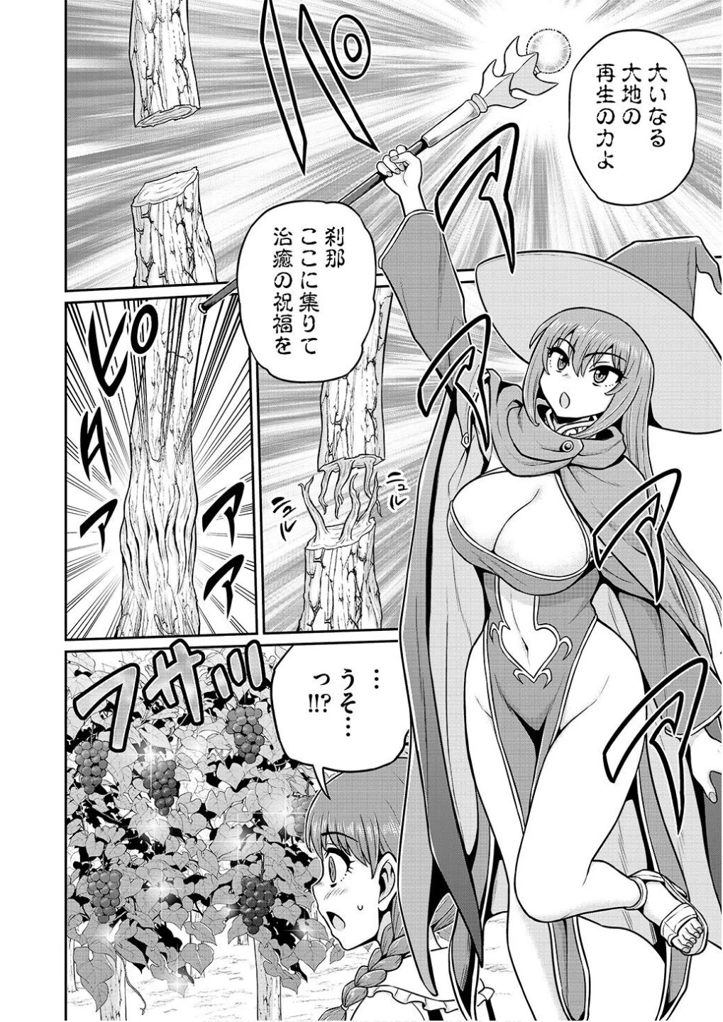 皇子転生～皇帝の一人息子に生まれた俺、最強の従者たちを従えて世直しの旅に出る～ 第7話 - 10