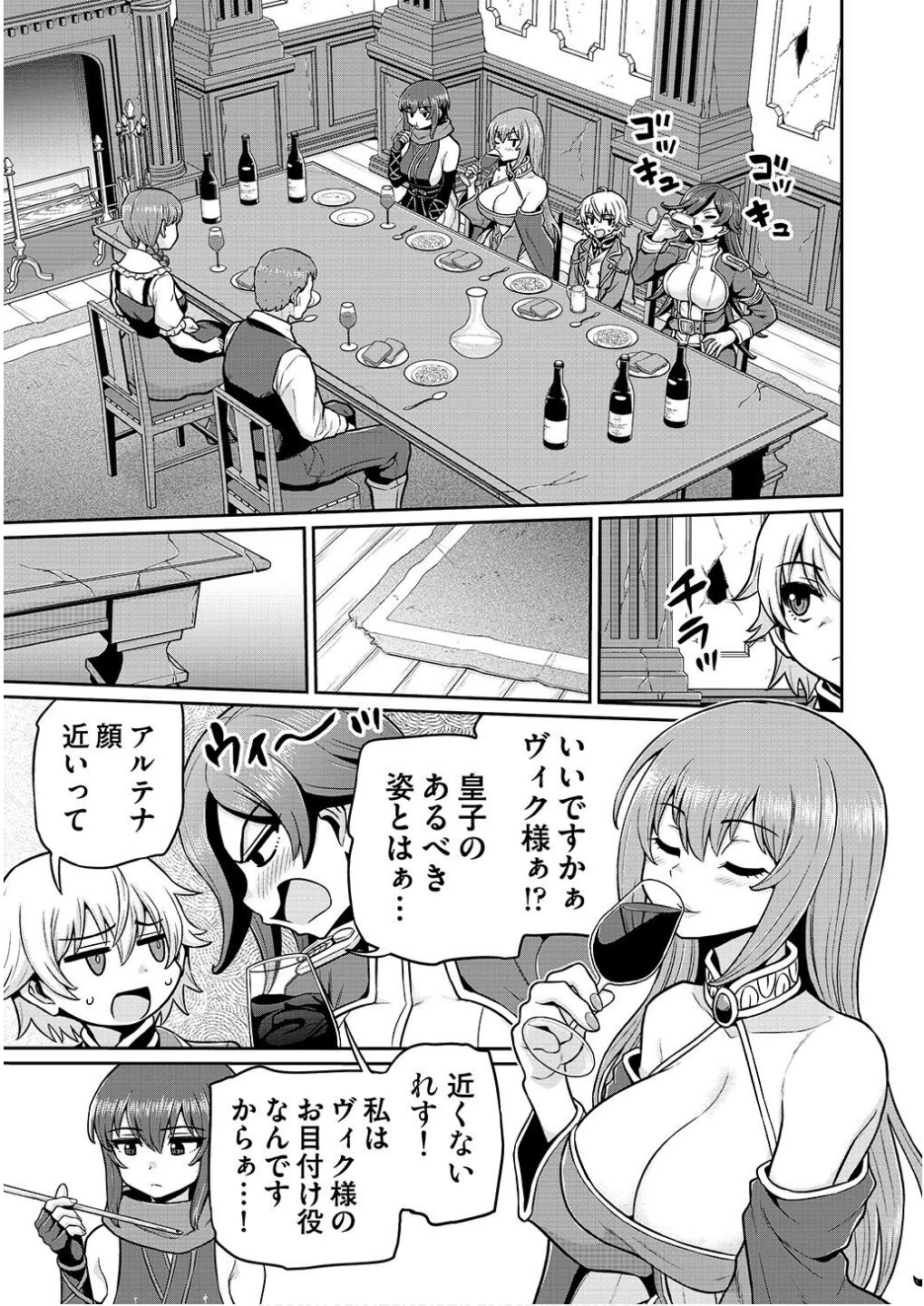 皇子転生～皇帝の一人息子に生まれた俺、最強の従者たちを従えて世直しの旅に出る～ 第7話 - 13