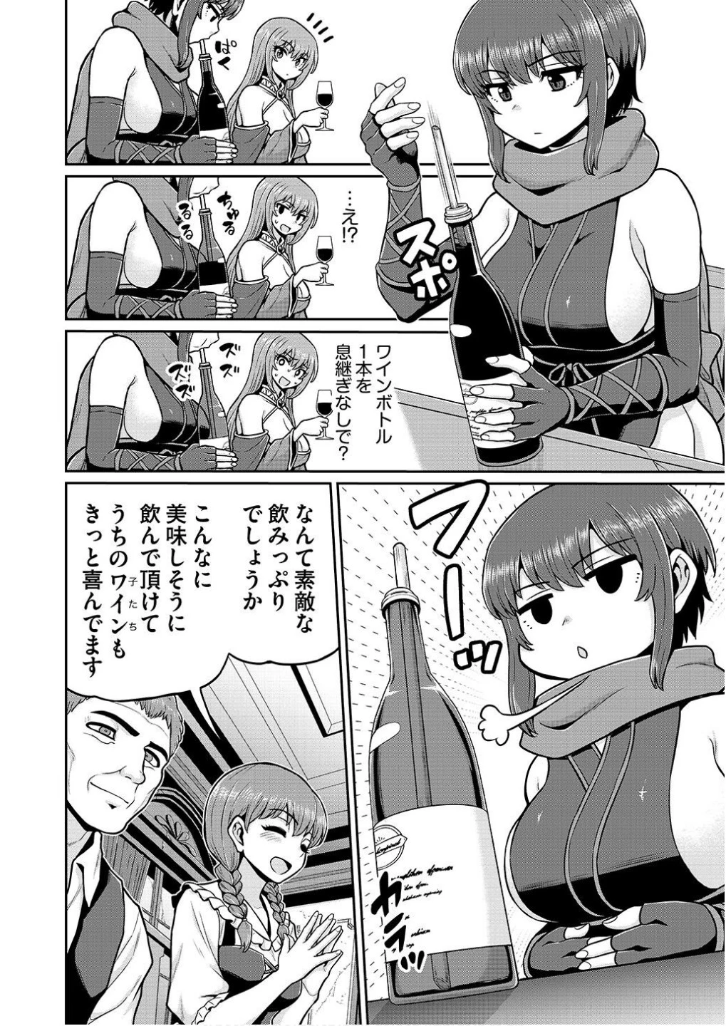 皇子転生～皇帝の一人息子に生まれた俺、最強の従者たちを従えて世直しの旅に出る～ 第7話 - 14