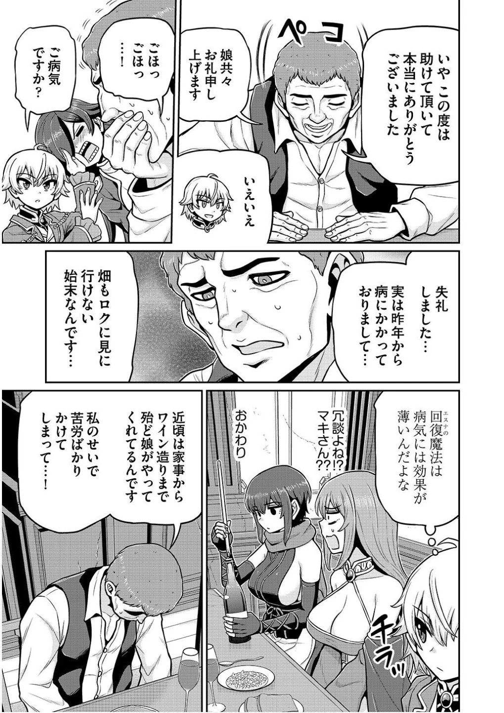 皇子転生～皇帝の一人息子に生まれた俺、最強の従者たちを従えて世直しの旅に出る～ 第7話 - 15