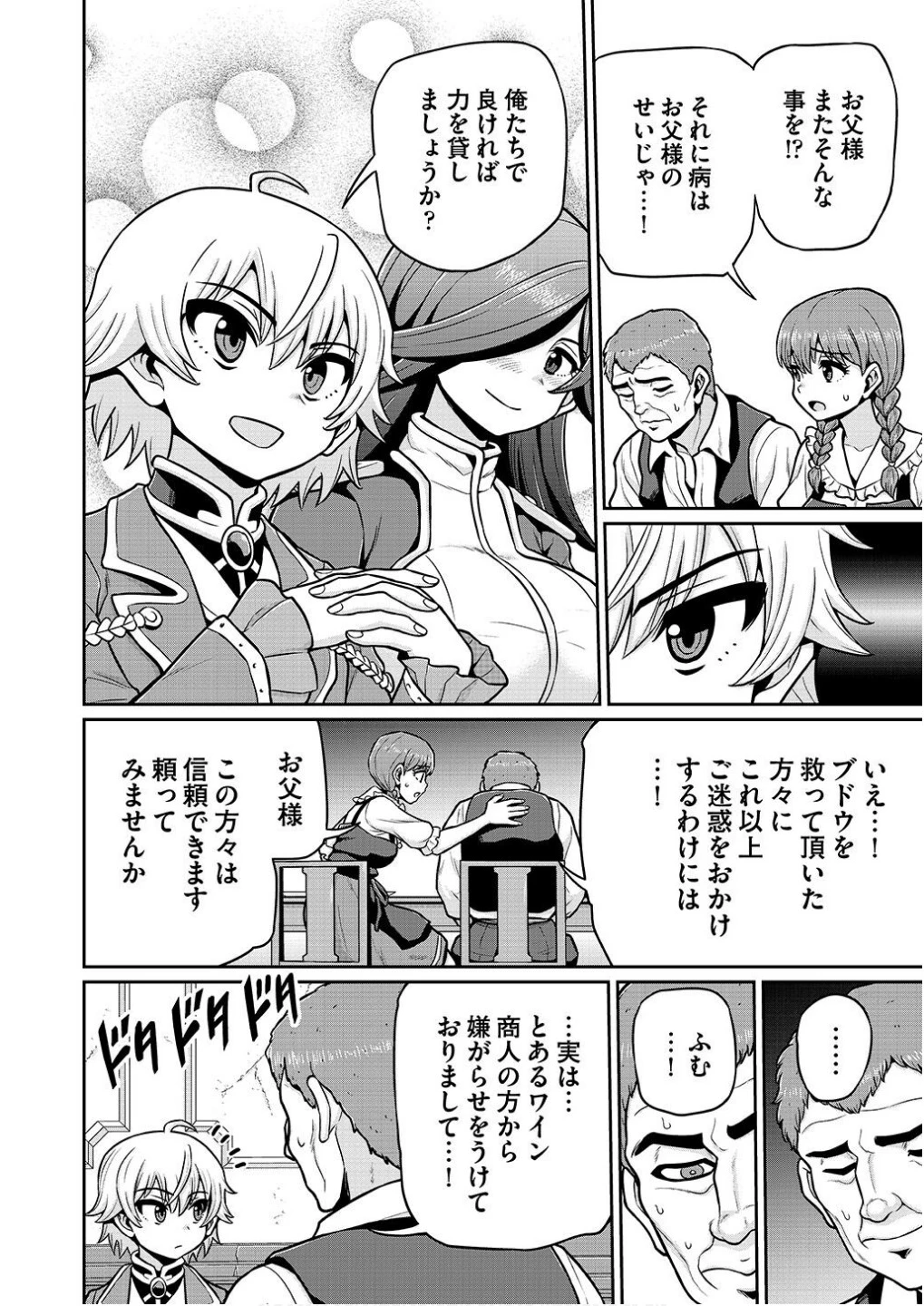 皇子転生～皇帝の一人息子に生まれた俺、最強の従者たちを従えて世直しの旅に出る～ 第7話 - 16