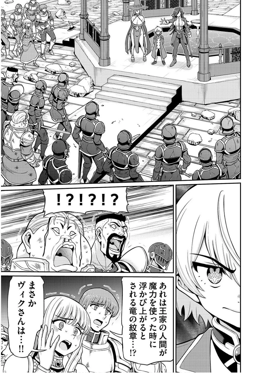 皇子転生～皇帝の一人息子に生まれた俺、最強の従者たちを従えて世直しの旅に出る～ 第6話 - 1