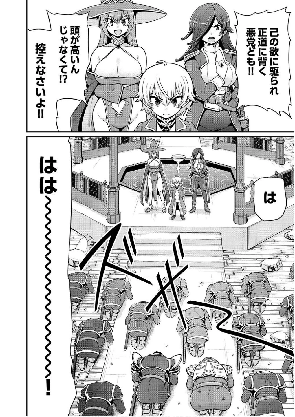 皇子転生～皇帝の一人息子に生まれた俺、最強の従者たちを従えて世直しの旅に出る～ 第6話 - 2