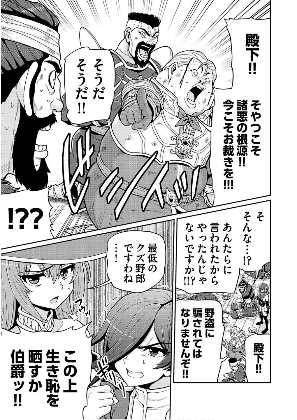 皇子転生～皇帝の一人息子に生まれた俺、最強の従者たちを従えて世直しの旅に出る～ 第6話 - 5