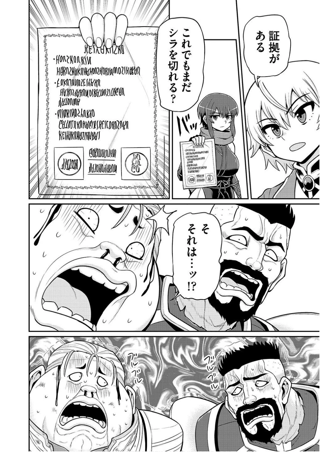 皇子転生～皇帝の一人息子に生まれた俺、最強の従者たちを従えて世直しの旅に出る～ 第6話 - 6