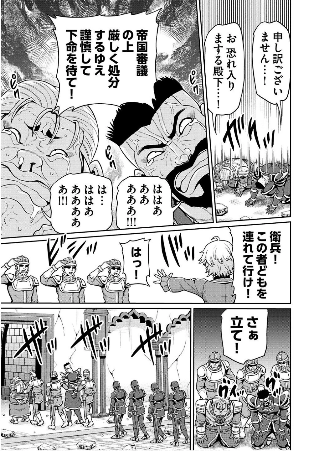 皇子転生～皇帝の一人息子に生まれた俺、最強の従者たちを従えて世直しの旅に出る～ 第6話 - 7