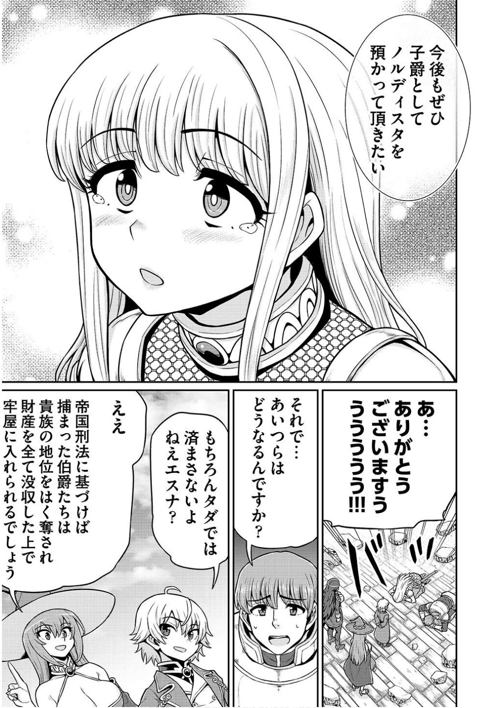 皇子転生～皇帝の一人息子に生まれた俺、最強の従者たちを従えて世直しの旅に出る～ 第6話 - 9