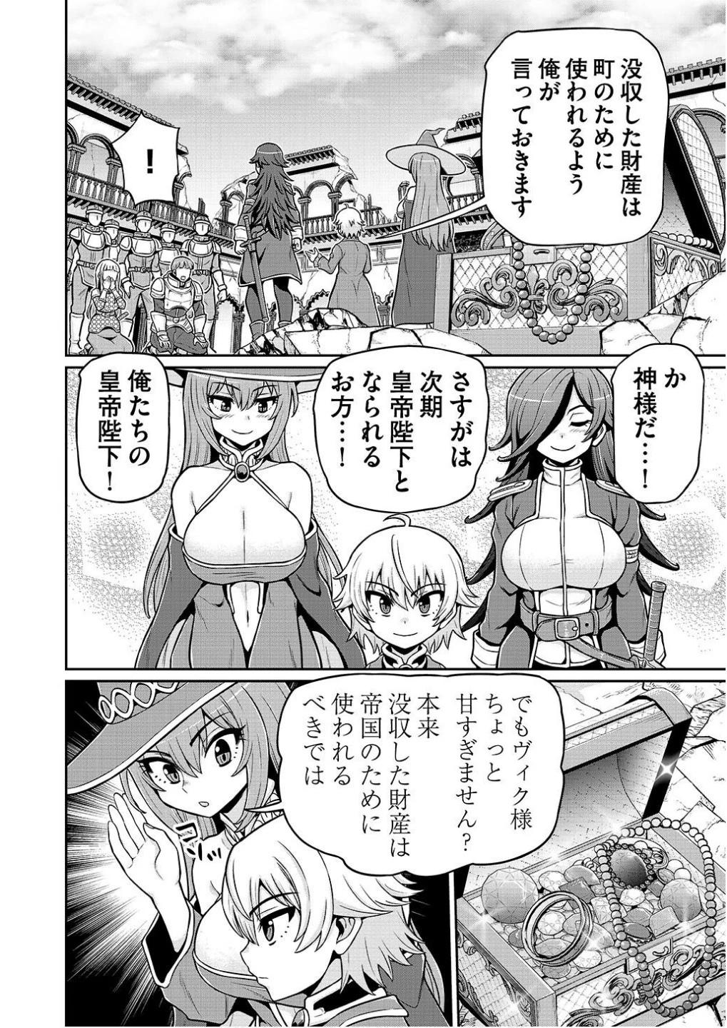 皇子転生～皇帝の一人息子に生まれた俺、最強の従者たちを従えて世直しの旅に出る～ 第6話 - 10