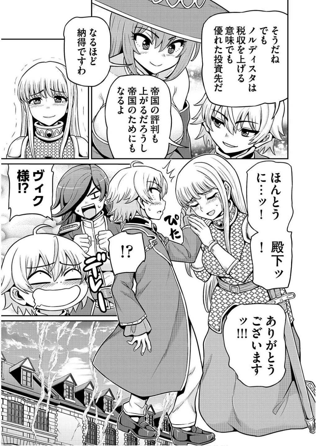 皇子転生～皇帝の一人息子に生まれた俺、最強の従者たちを従えて世直しの旅に出る～ 第6話 - 11