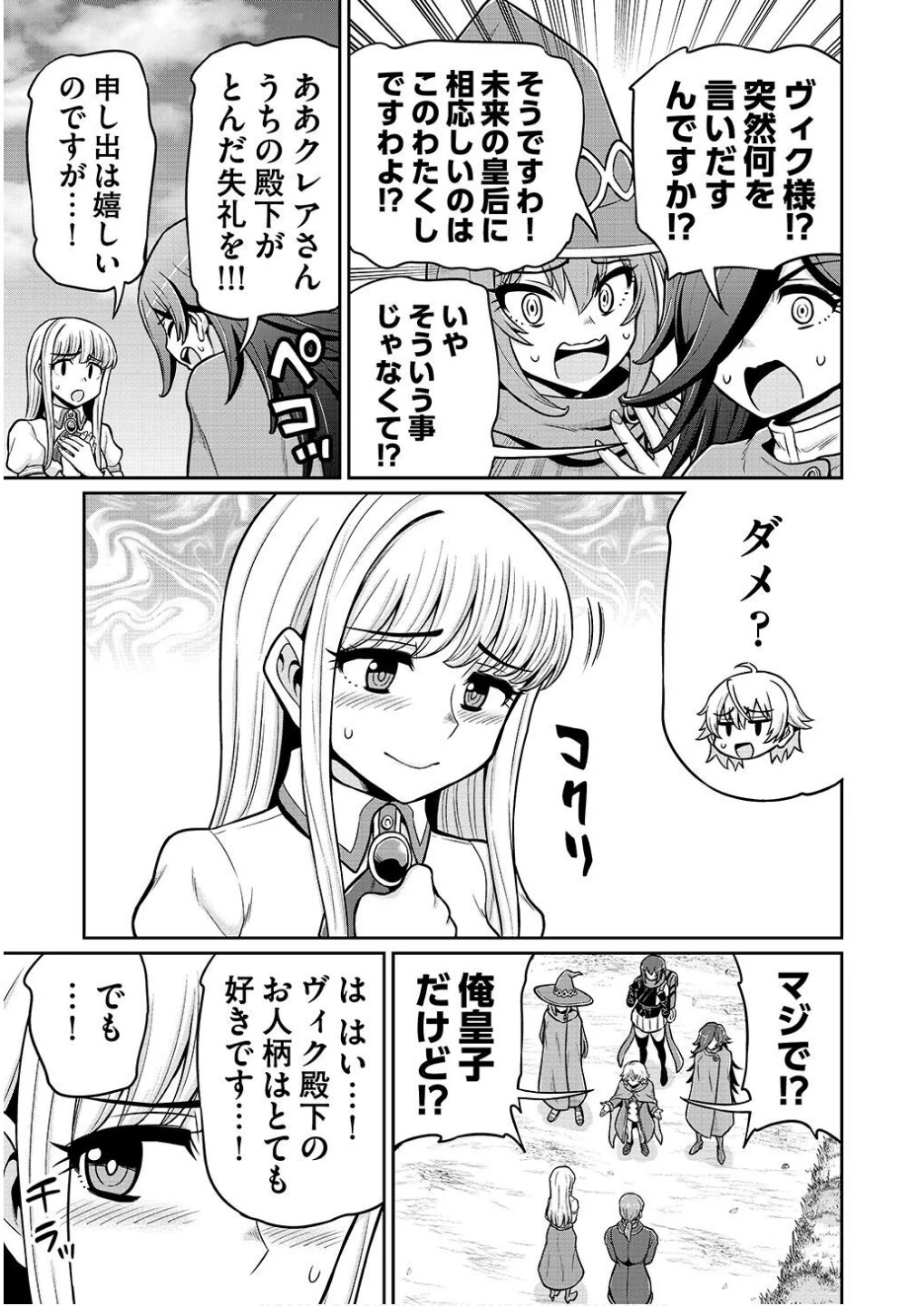 皇子転生～皇帝の一人息子に生まれた俺、最強の従者たちを従えて世直しの旅に出る～ 第6話 - 13