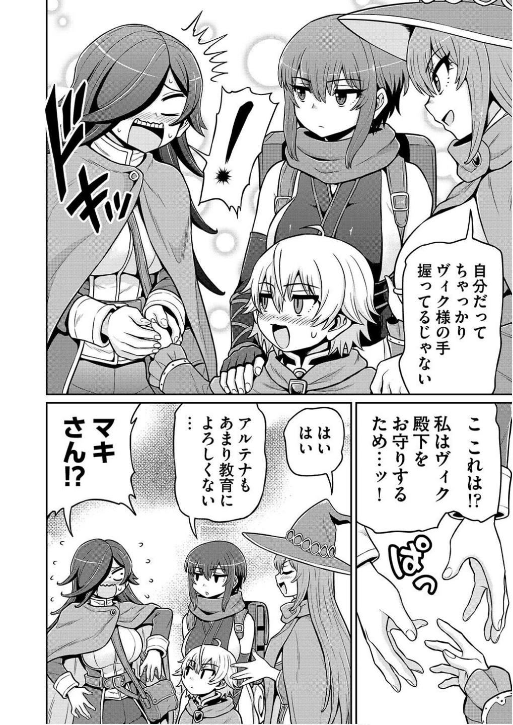 皇子転生～皇帝の一人息子に生まれた俺、最強の従者たちを従えて世直しの旅に出る～ 第6話 - 16