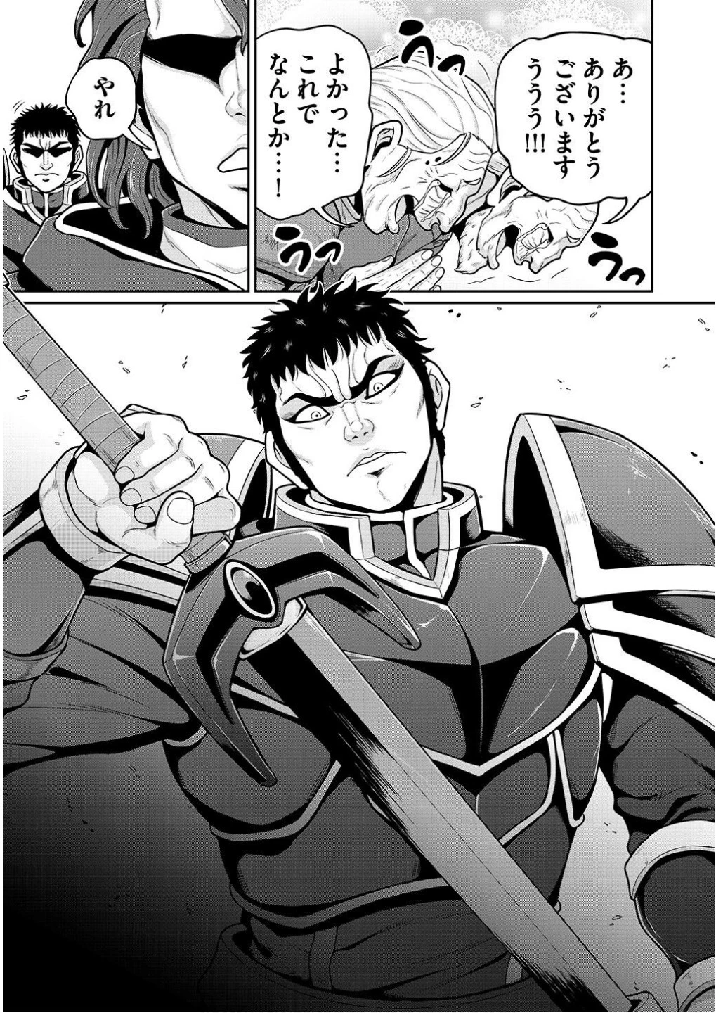 皇子転生～皇帝の一人息子に生まれた俺、最強の従者たちを従えて世直しの旅に出る～ 第6話 - 21