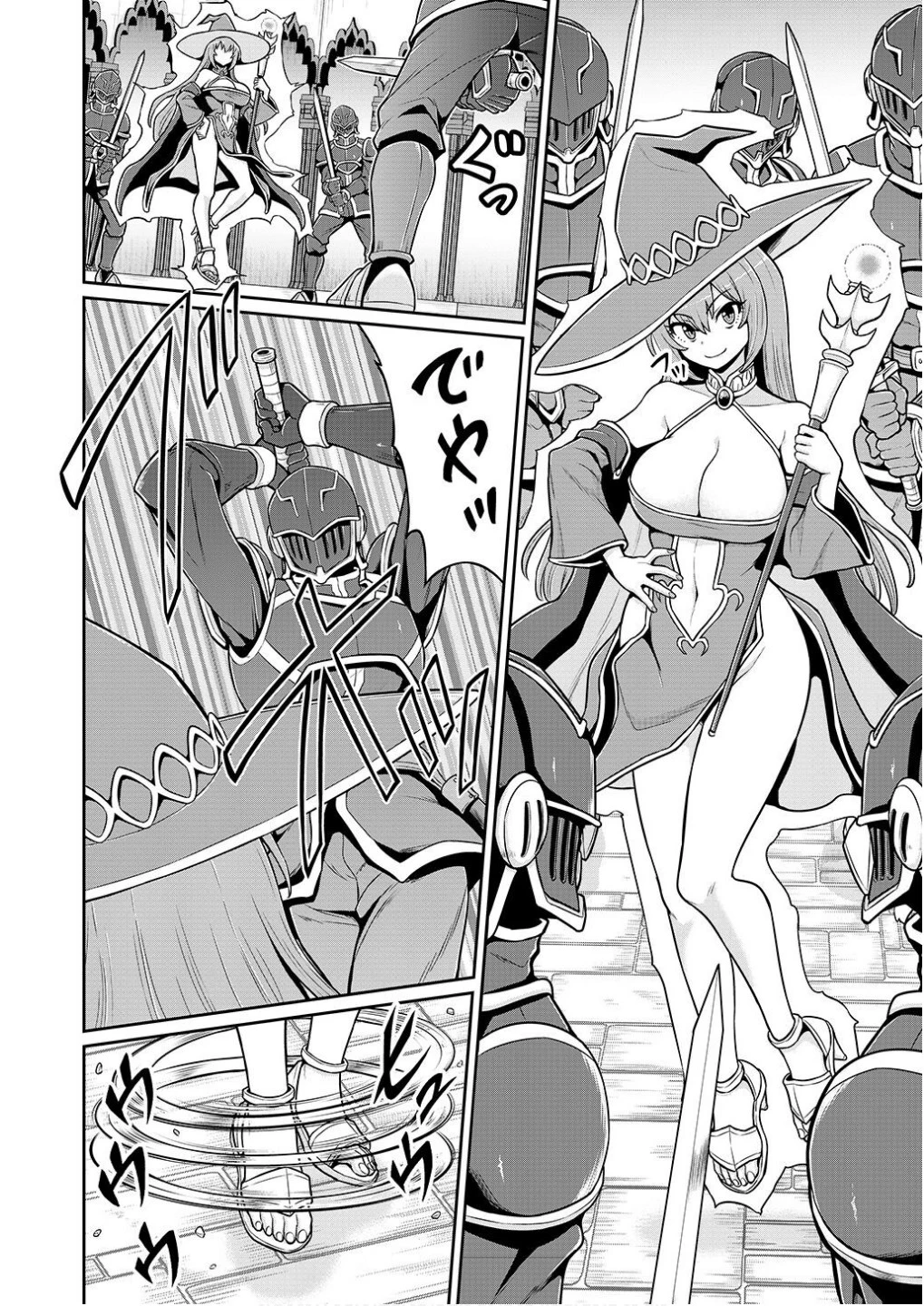 皇子転生～皇帝の一人息子に生まれた俺、最強の従者たちを従えて世直しの旅に出る～ 第5話 - 4