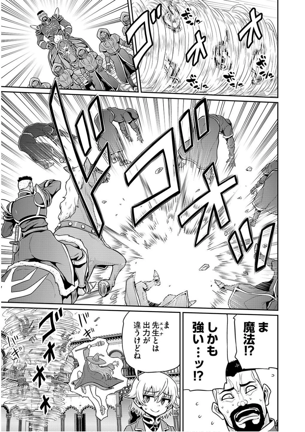 皇子転生～皇帝の一人息子に生まれた俺、最強の従者たちを従えて世直しの旅に出る～ 第5話 - 9