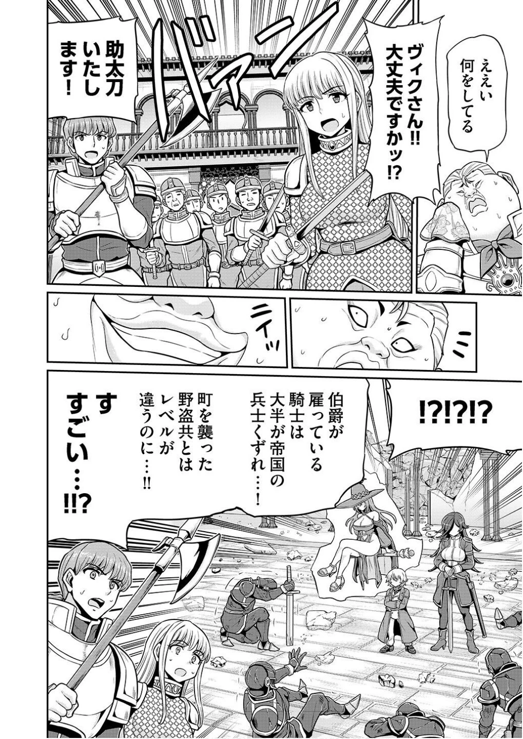 皇子転生～皇帝の一人息子に生まれた俺、最強の従者たちを従えて世直しの旅に出る～ 第5話 - 10