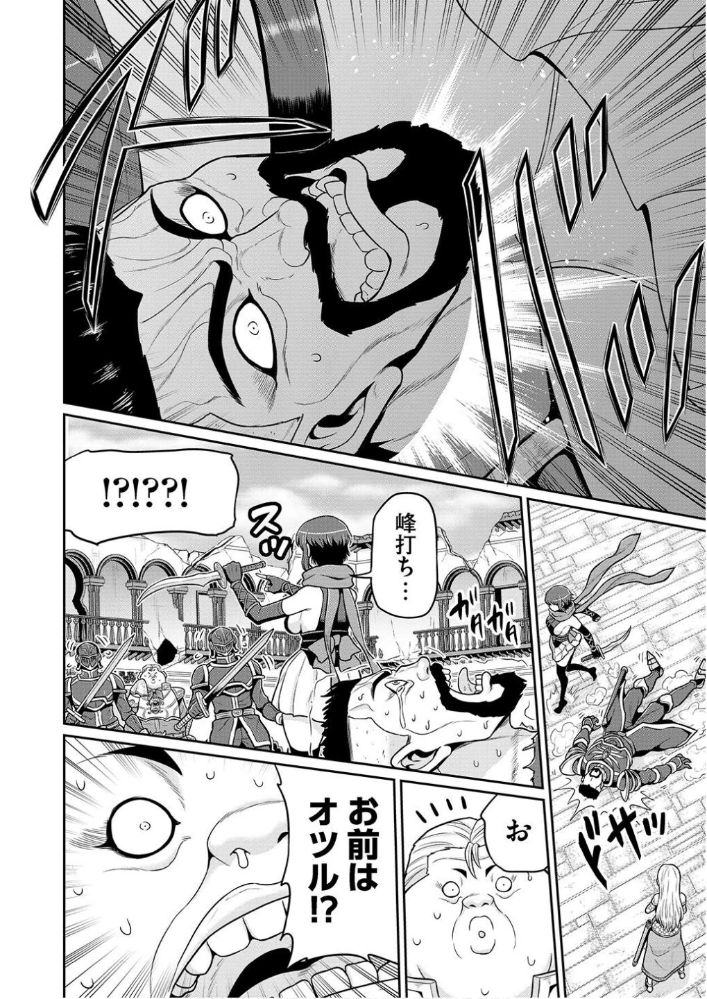 皇子転生～皇帝の一人息子に生まれた俺、最強の従者たちを従えて世直しの旅に出る～ 第5話 - 14