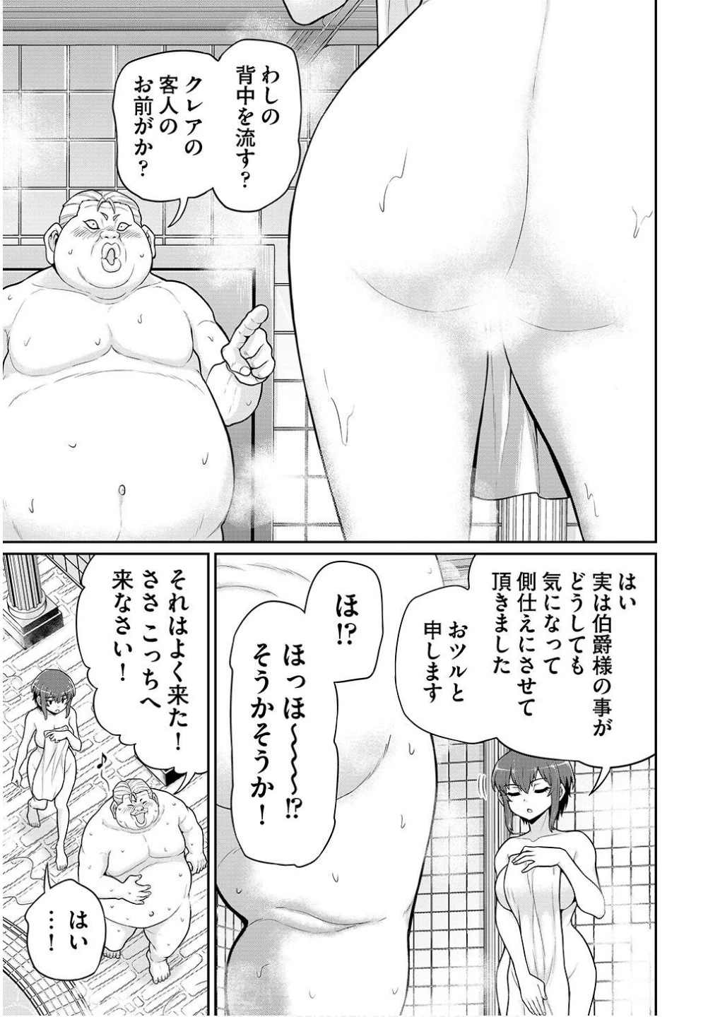 皇子転生～皇帝の一人息子に生まれた俺、最強の従者たちを従えて世直しの旅に出る～ 第4話 - 1