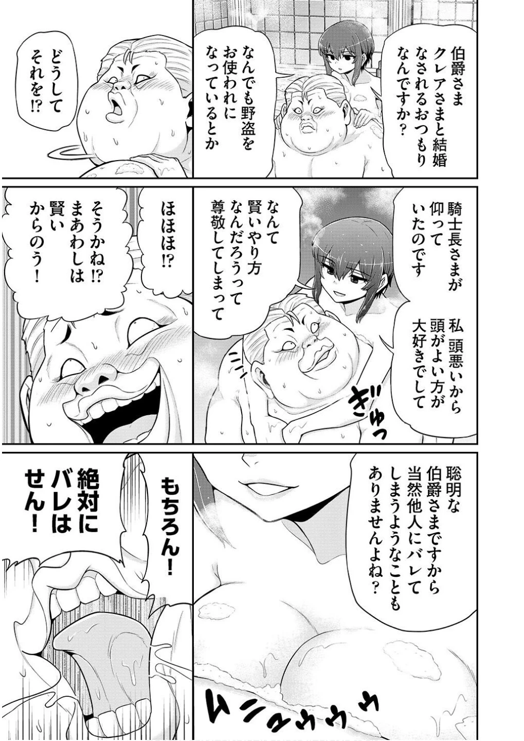 皇子転生～皇帝の一人息子に生まれた俺、最強の従者たちを従えて世直しの旅に出る～ 第4話 - 3