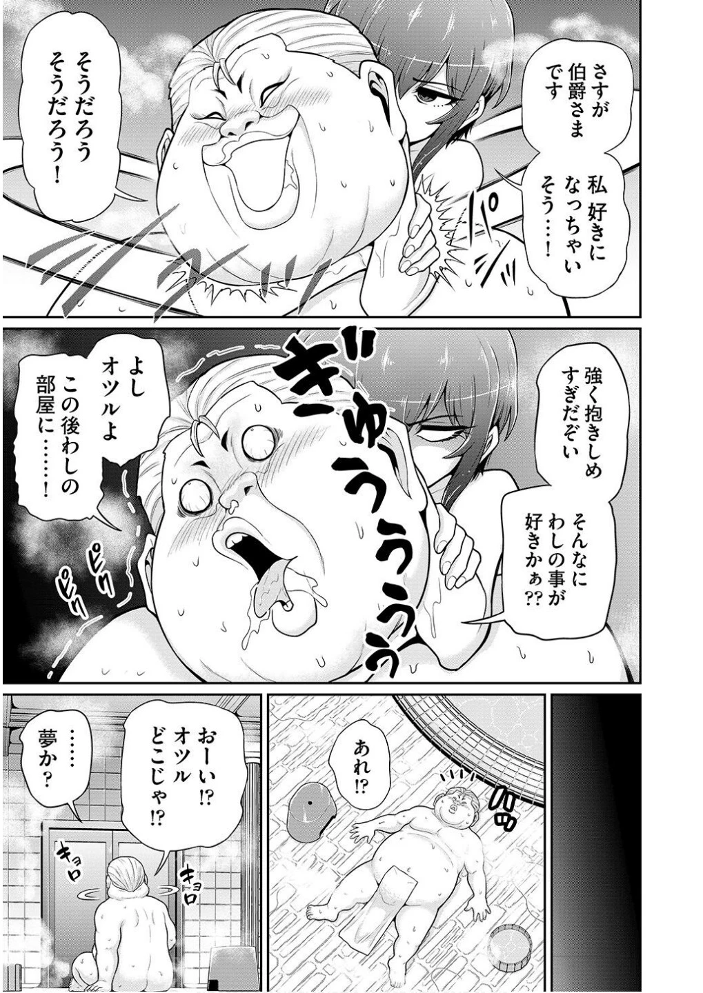 皇子転生～皇帝の一人息子に生まれた俺、最強の従者たちを従えて世直しの旅に出る～ 第4話 - 5