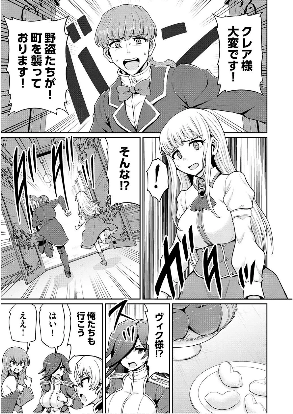 皇子転生～皇帝の一人息子に生まれた俺、最強の従者たちを従えて世直しの旅に出る～ 第4話 - 7