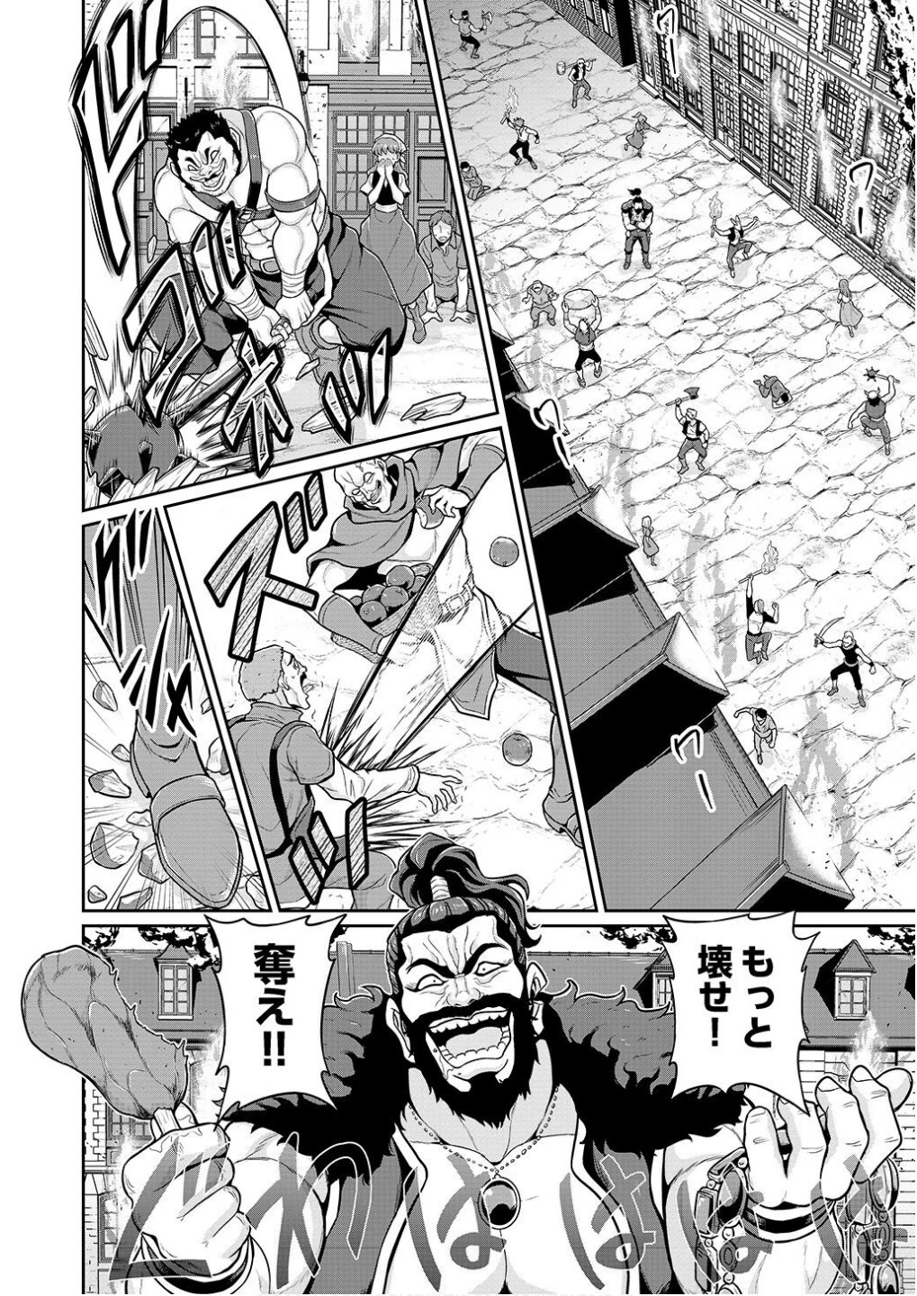 皇子転生～皇帝の一人息子に生まれた俺、最強の従者たちを従えて世直しの旅に出る～ 第4話 - 8