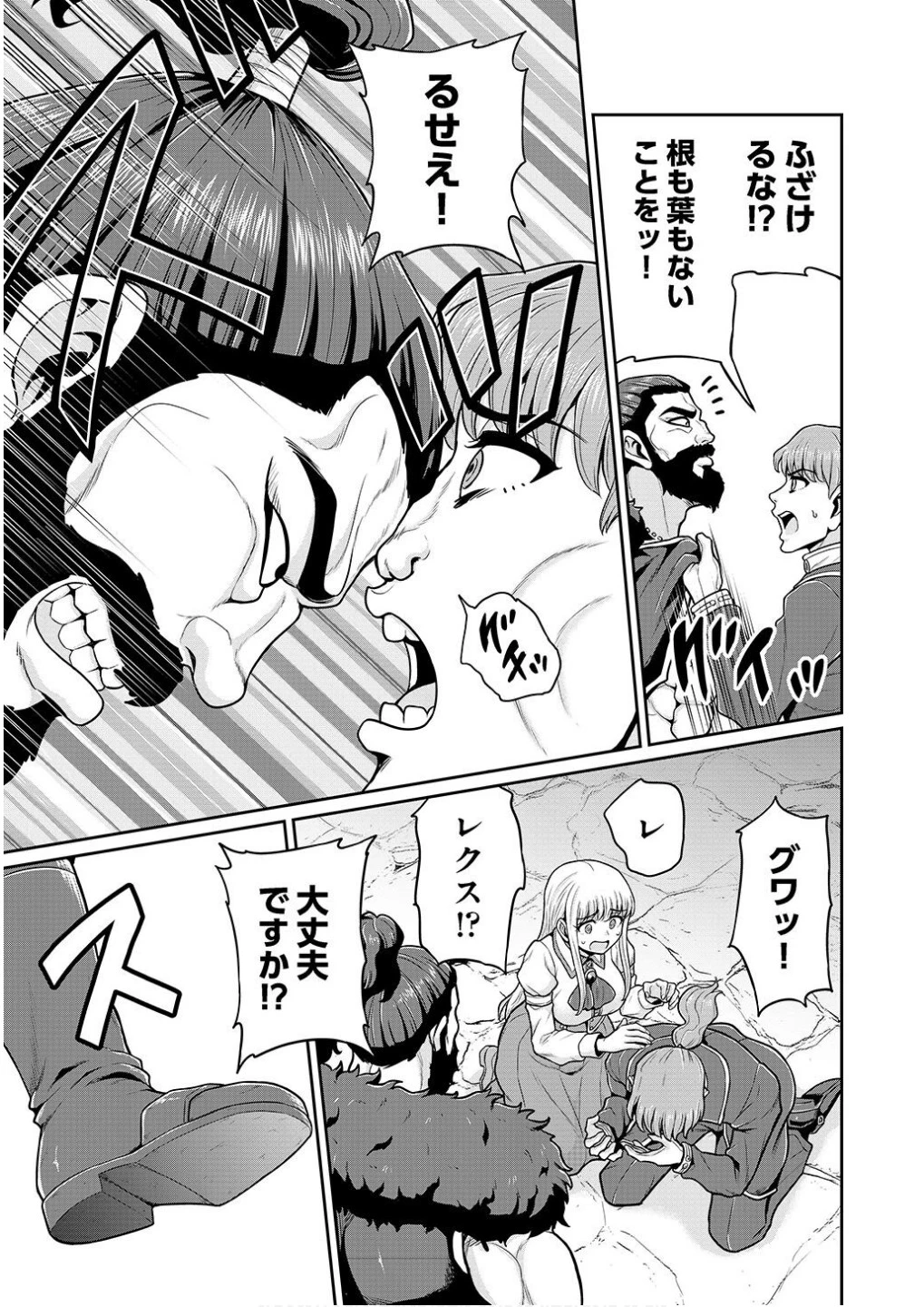 皇子転生～皇帝の一人息子に生まれた俺、最強の従者たちを従えて世直しの旅に出る～ 第4話 - 11