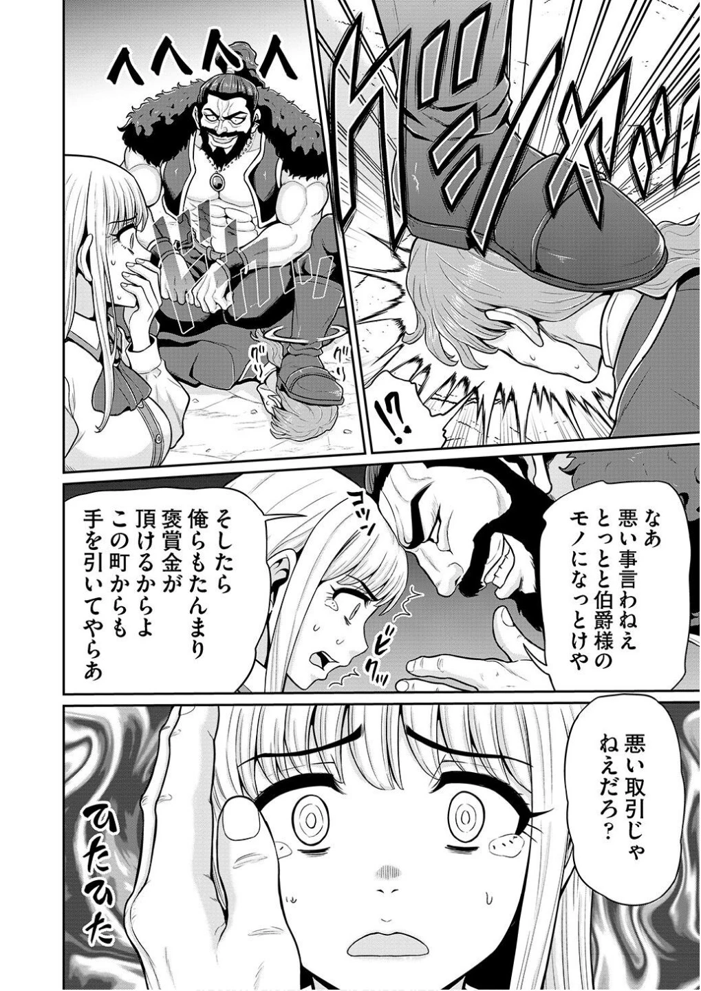 皇子転生～皇帝の一人息子に生まれた俺、最強の従者たちを従えて世直しの旅に出る～ 第4話 - 12