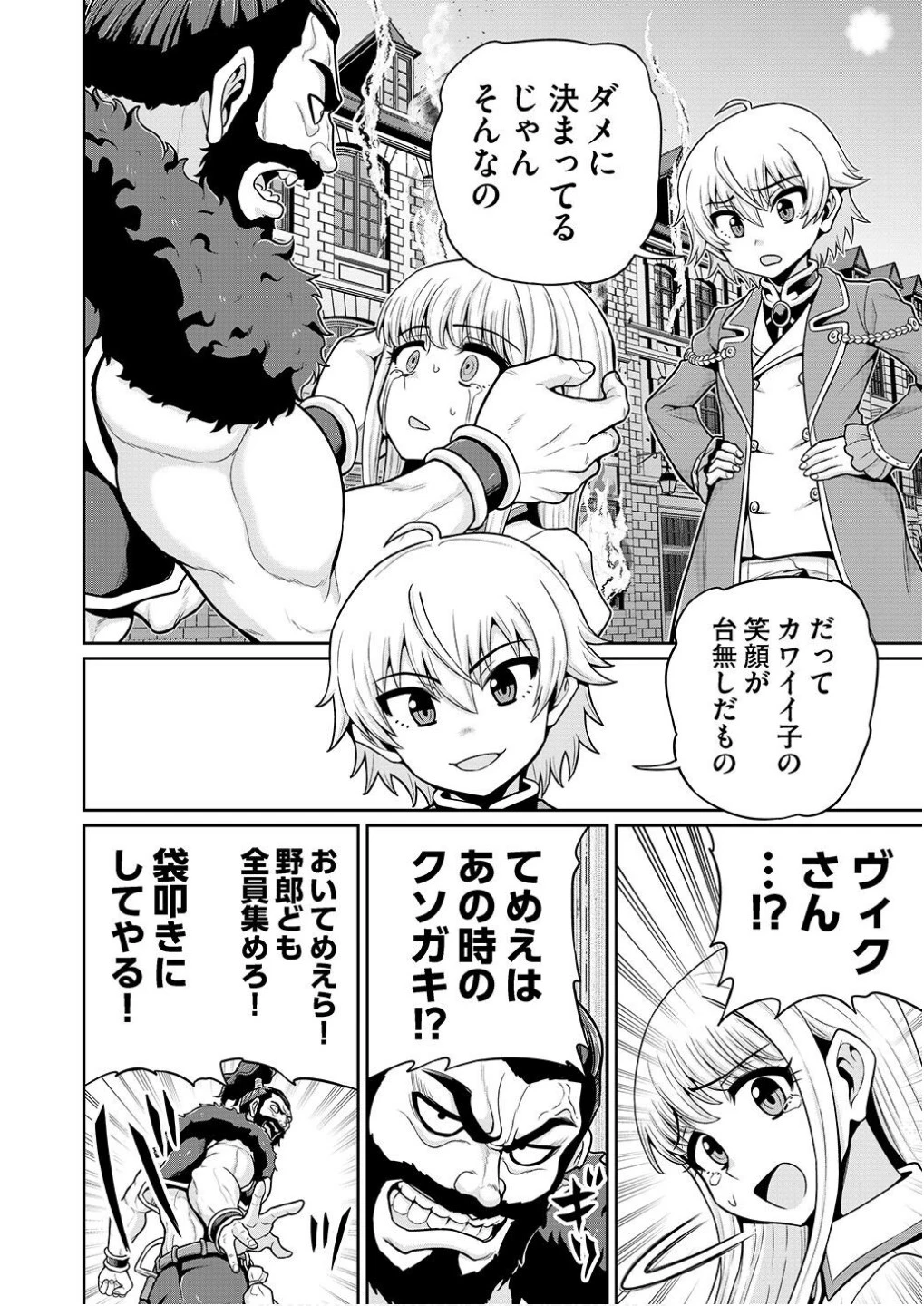 皇子転生～皇帝の一人息子に生まれた俺、最強の従者たちを従えて世直しの旅に出る～ 第4話 - 14