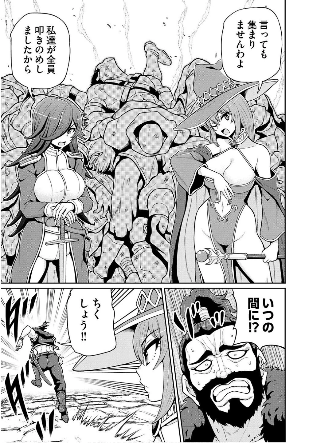 皇子転生～皇帝の一人息子に生まれた俺、最強の従者たちを従えて世直しの旅に出る～ 第4話 - 15