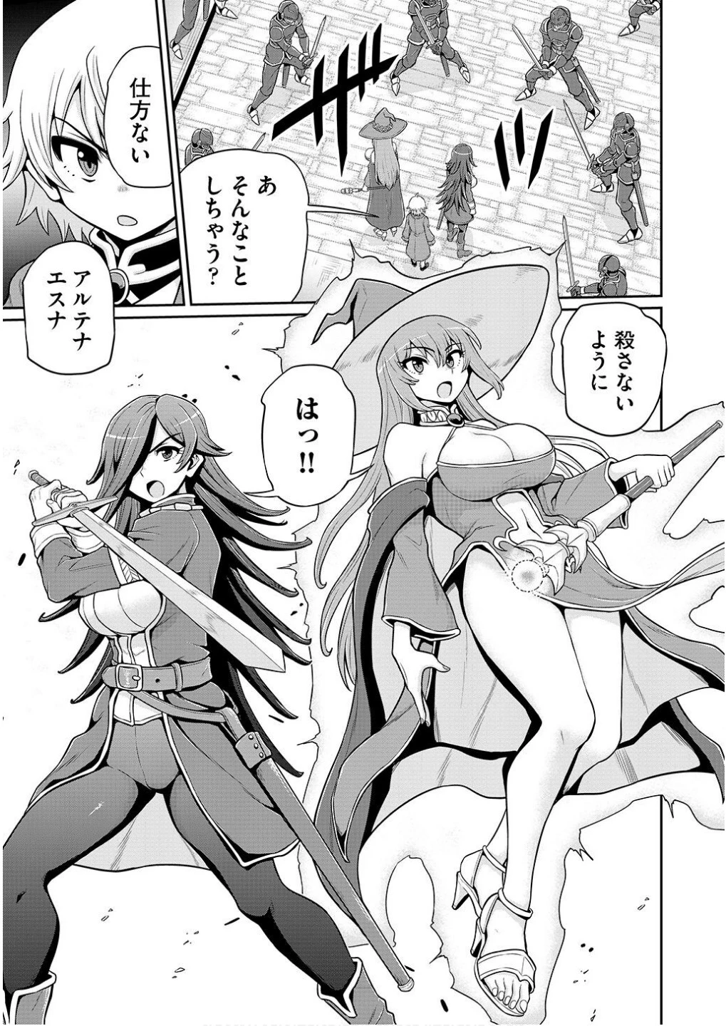 皇子転生～皇帝の一人息子に生まれた俺、最強の従者たちを従えて世直しの旅に出る～ 第4話 - 23