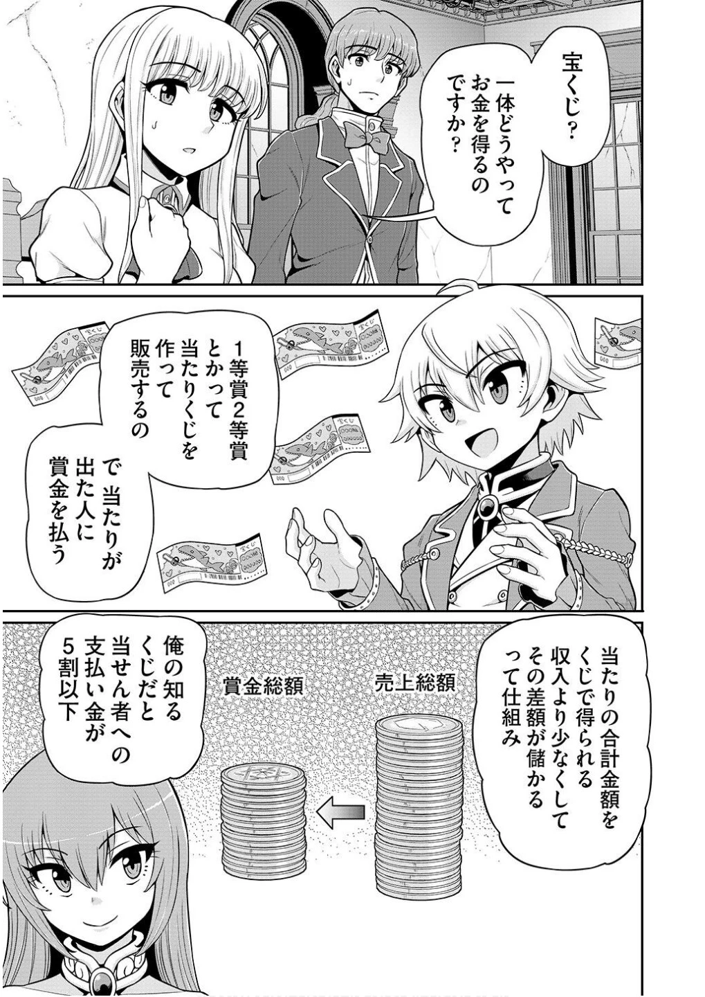 皇子転生～皇帝の一人息子に生まれた俺、最強の従者たちを従えて世直しの旅に出る～ 第3話 - 1