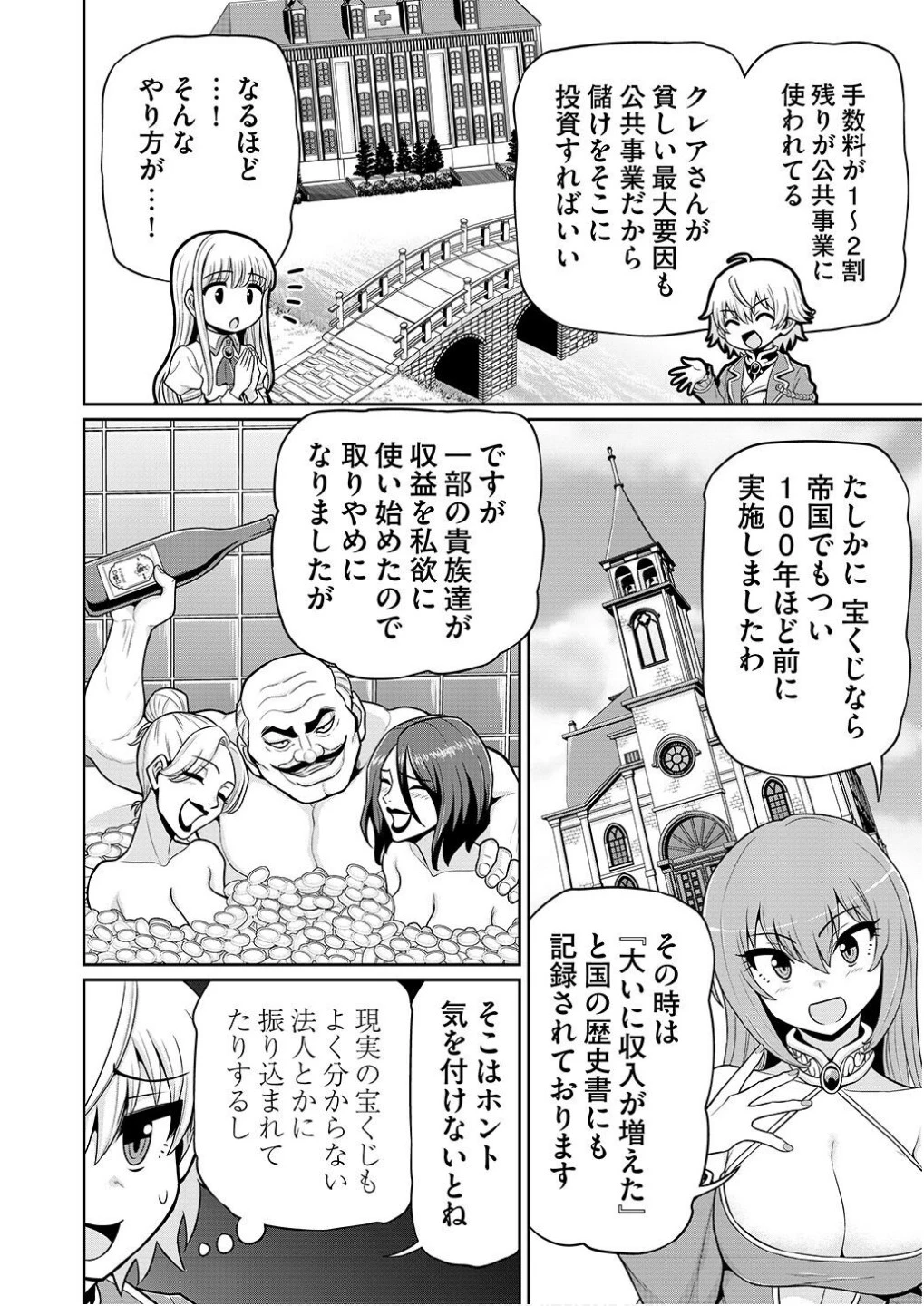 皇子転生～皇帝の一人息子に生まれた俺、最強の従者たちを従えて世直しの旅に出る～ 第3話 - 2