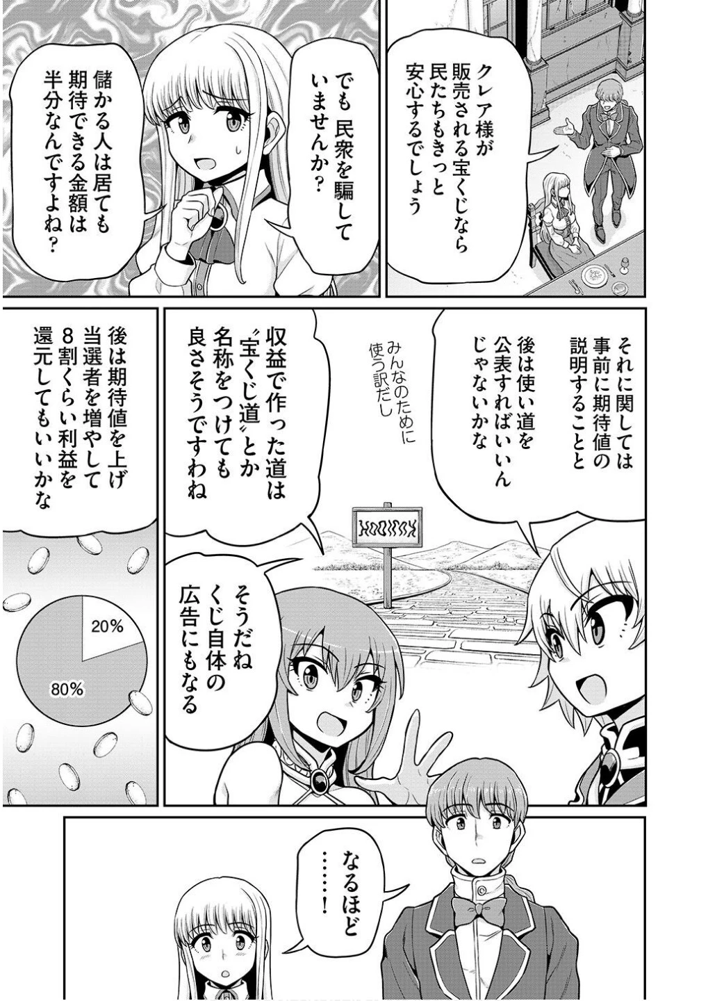 皇子転生～皇帝の一人息子に生まれた俺、最強の従者たちを従えて世直しの旅に出る～ 第3話 - 3