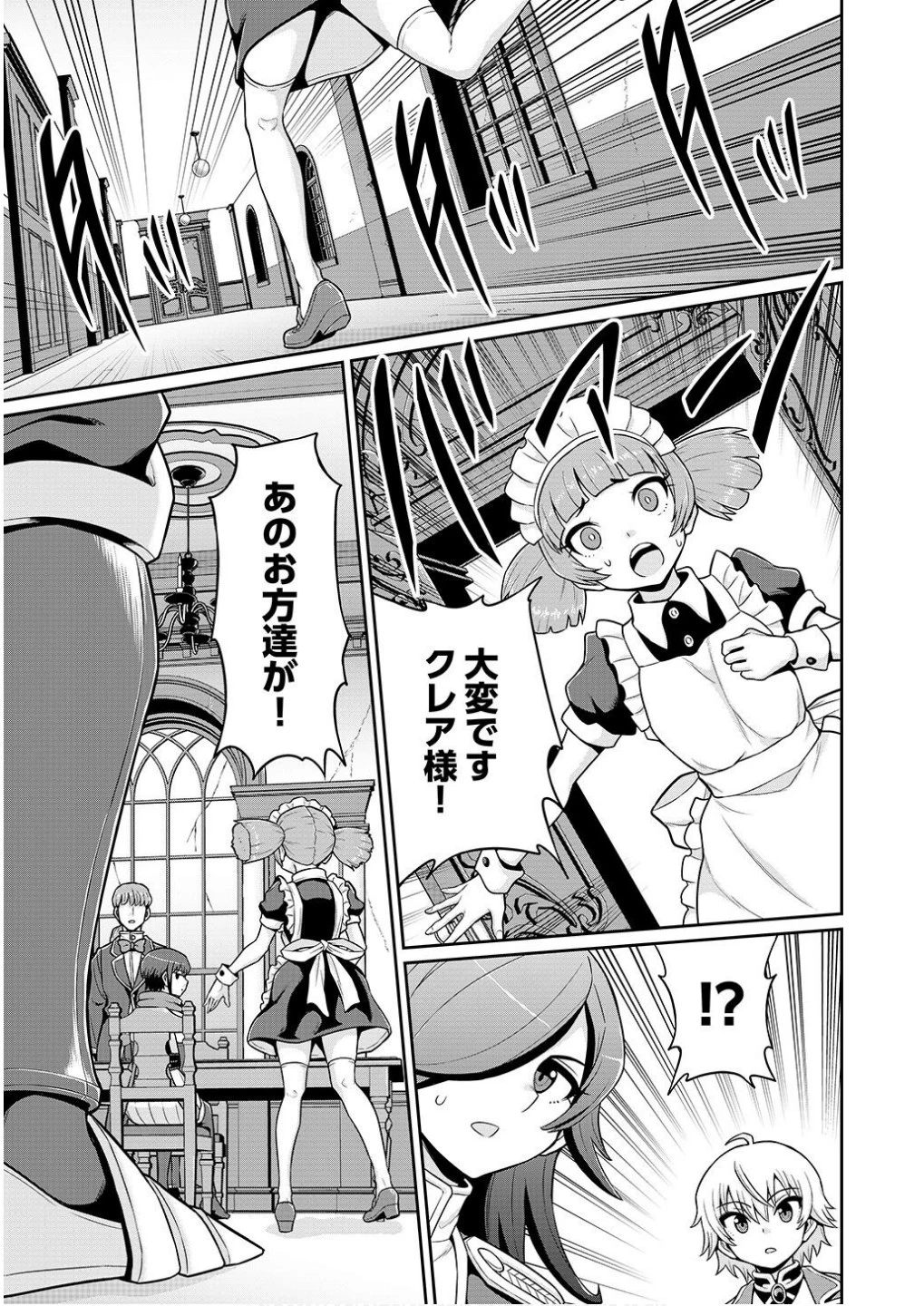 皇子転生～皇帝の一人息子に生まれた俺、最強の従者たちを従えて世直しの旅に出る～ 第3話 - 5