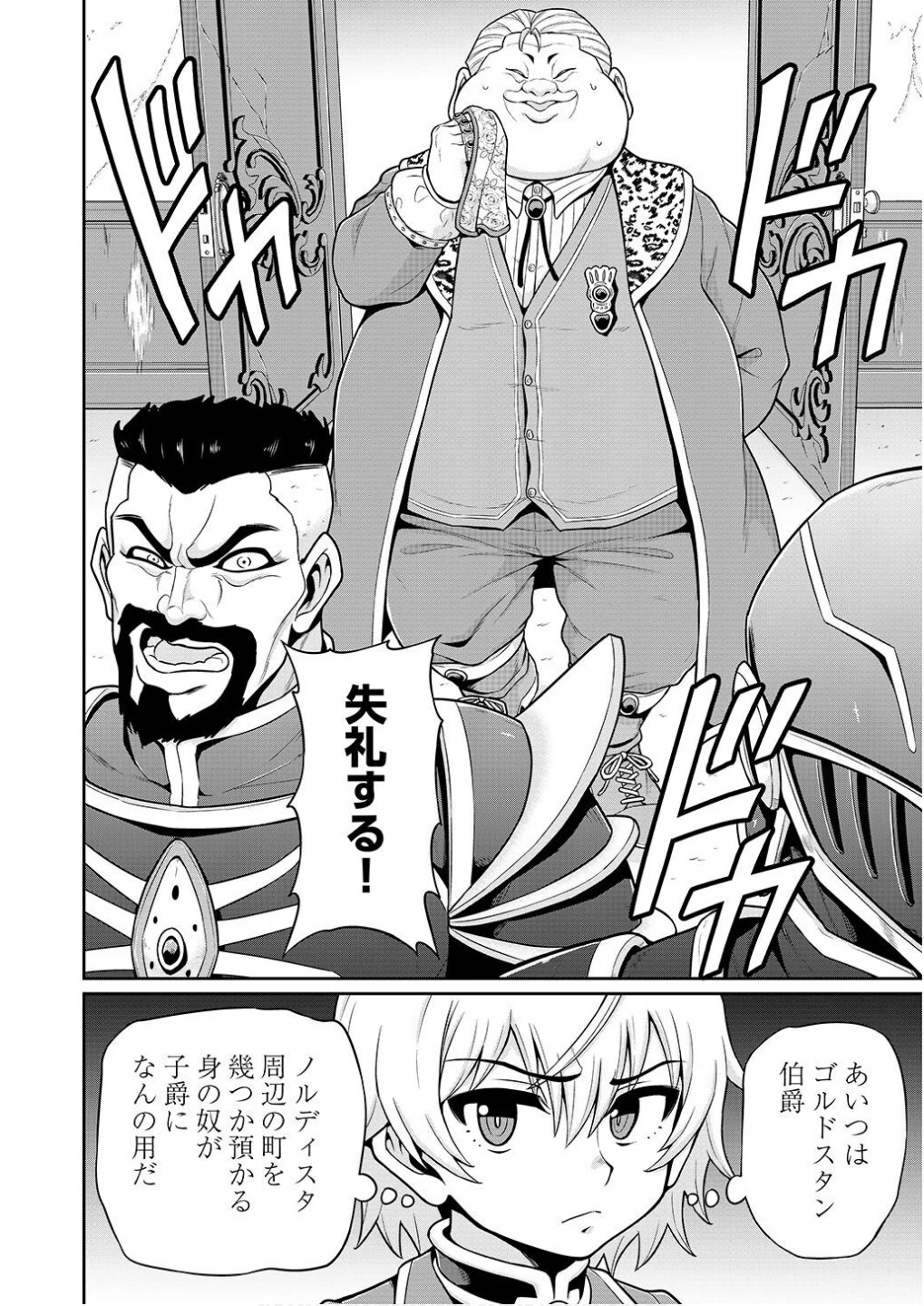 皇子転生～皇帝の一人息子に生まれた俺、最強の従者たちを従えて世直しの旅に出る～ 第3話 - 6