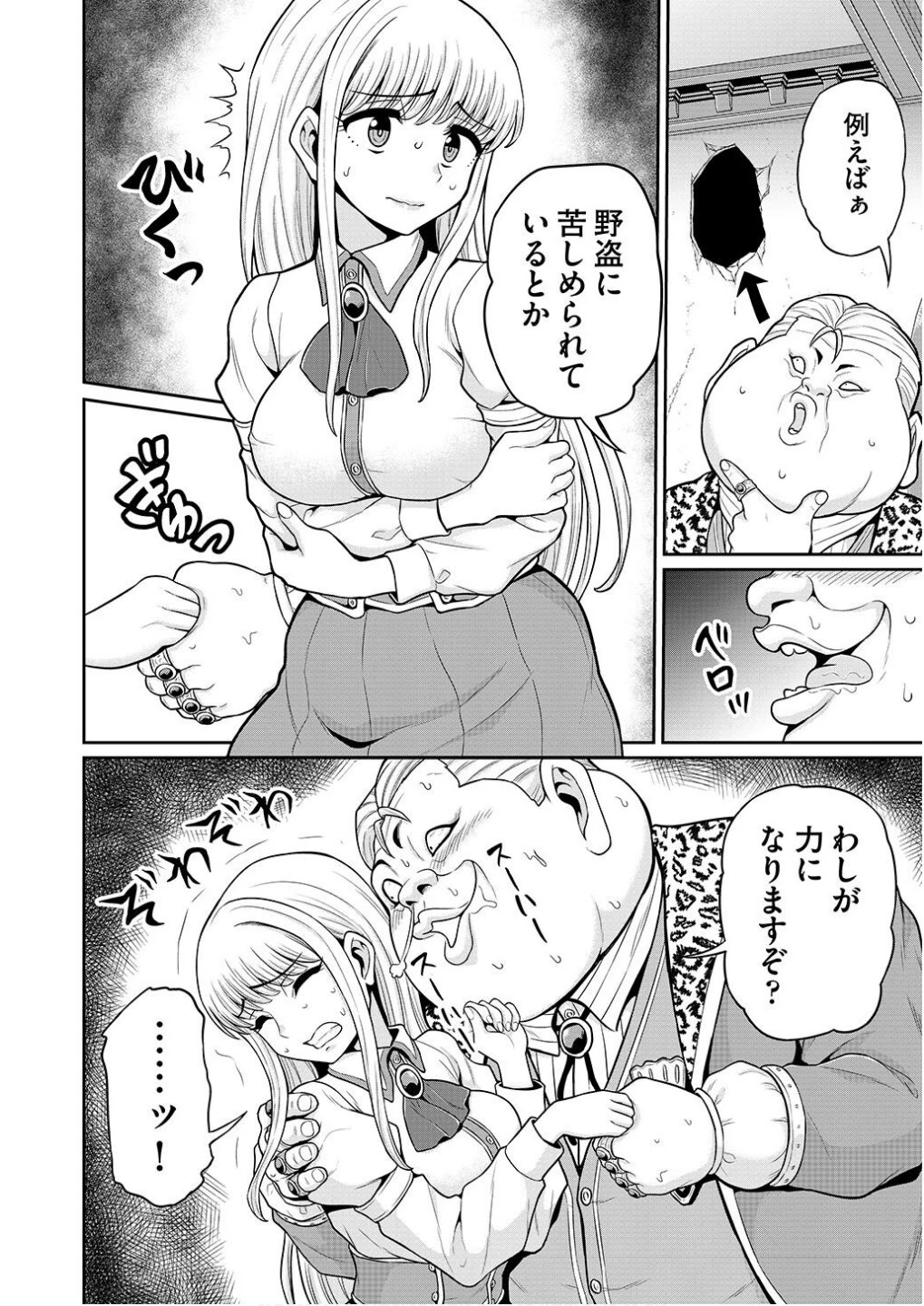 皇子転生～皇帝の一人息子に生まれた俺、最強の従者たちを従えて世直しの旅に出る～ 第3話 - 8