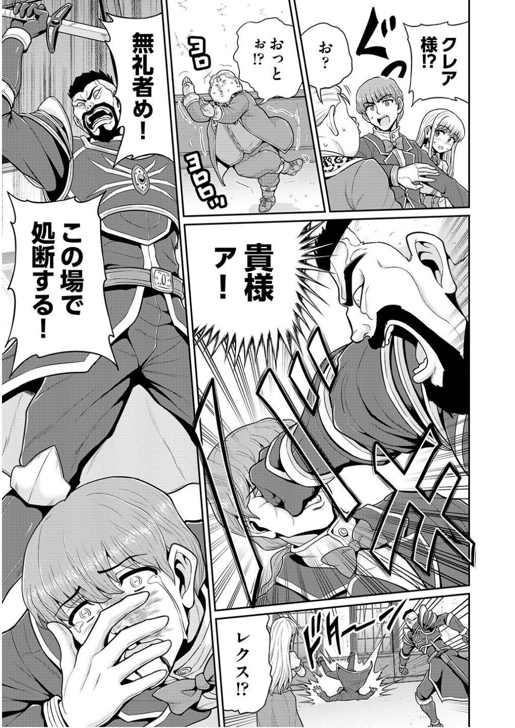 皇子転生～皇帝の一人息子に生まれた俺、最強の従者たちを従えて世直しの旅に出る～ 第3話 - 9