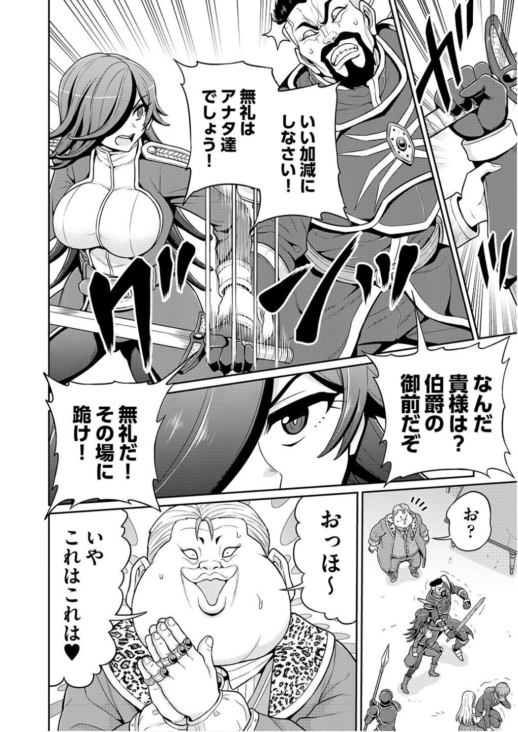 皇子転生～皇帝の一人息子に生まれた俺、最強の従者たちを従えて世直しの旅に出る～ 第3話 - 10