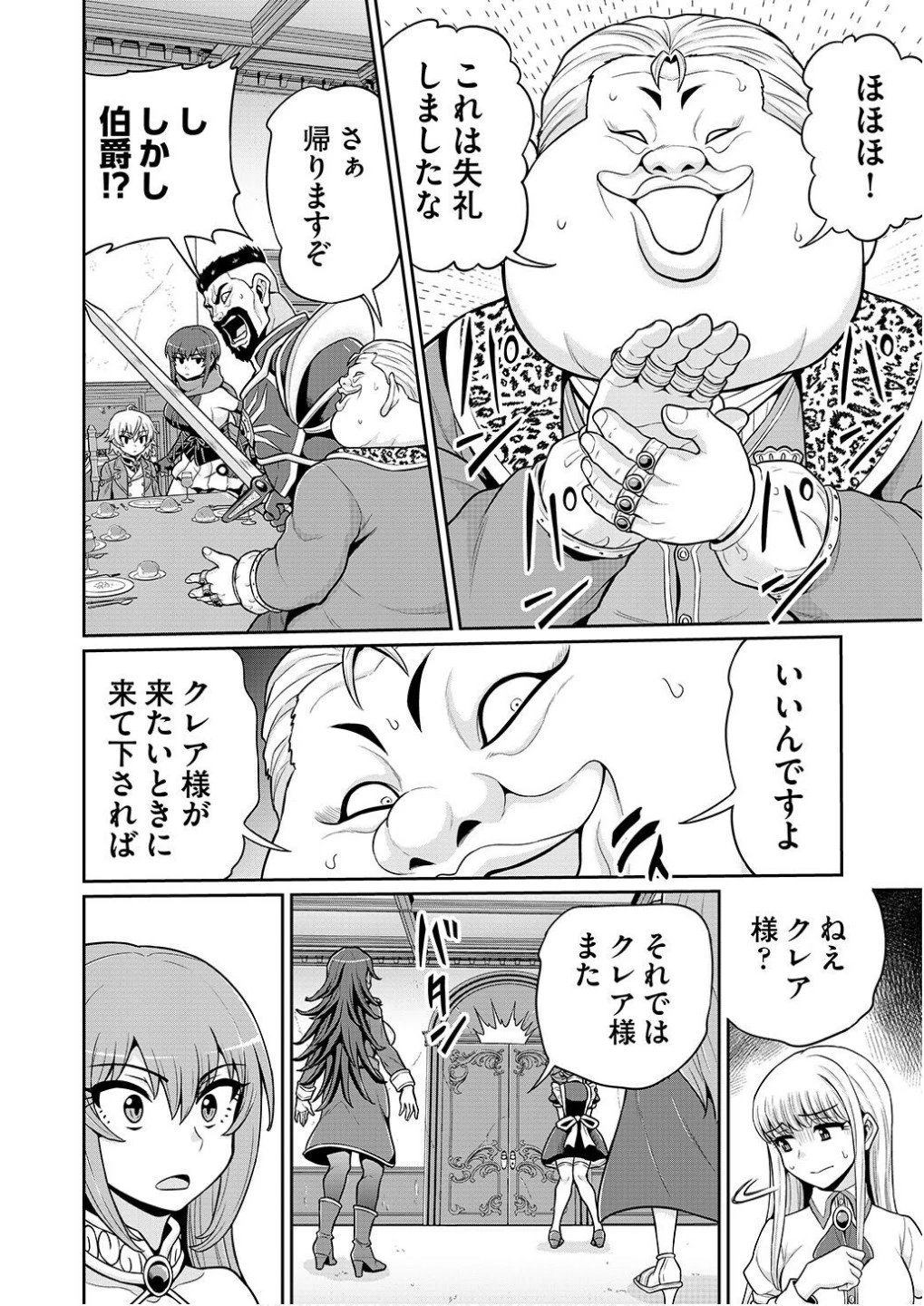 皇子転生～皇帝の一人息子に生まれた俺、最強の従者たちを従えて世直しの旅に出る～ 第3話 - 12